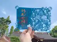 阿部野神社の御朱印