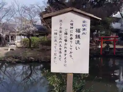 瀧泉寺　三福堂の体験その他
