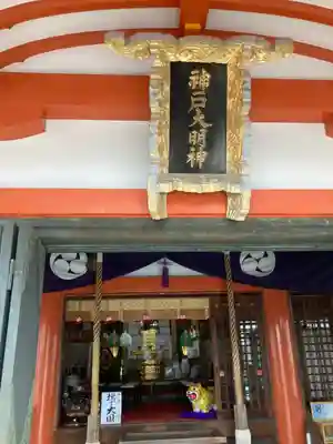 神戸神社の本殿・本堂