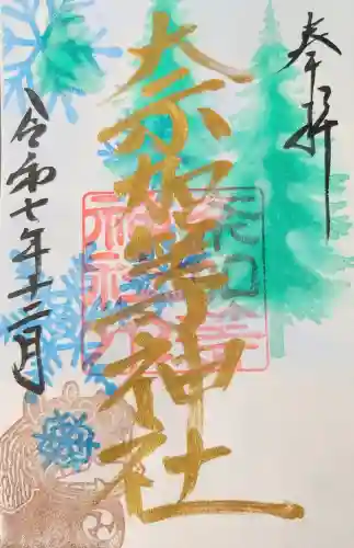 都波岐奈加等神社の{uncategorized: "未分類", other: "その他", undefined: "問題あり", building: "その他建物", grave: "お墓", sacred_gate: "鳥居", guardian: "狛犬", statue: "像", buddha: "仏像", history: "歴史", nature: "自然", garden: "庭園", animal: "動物", pagoda: "塔", temizu: "手水舎", mountain_gate: "山門・神門", sanctuary: "本殿・本堂", subordinate: "末社・摂社", art: "芸術", scenery: "景色", jizo: "地蔵", ema: "絵馬", goshuin: "御朱印", omikuji: "おみくじ", items: "授与品その他", amulet: "お守り", goshuincho: "御朱印帳", eats: "食事", festival: "お祭り", votive_dance: "神楽", shichigosan: "七五三参", wedding: "結婚式", experience: "体験その他", initially: "初詣", around: "周辺", anti_infection: "感染症対策"}