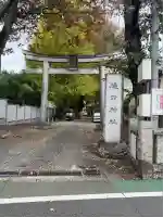 穏田神社(東京都)
