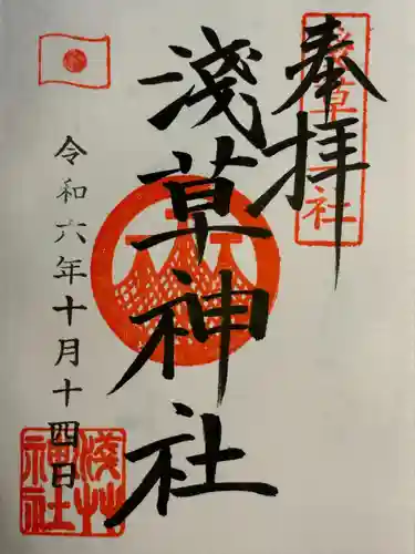 浅草神社(東京都)