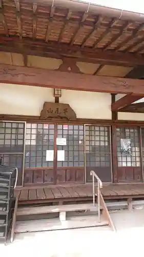 延命寺の本殿・本堂