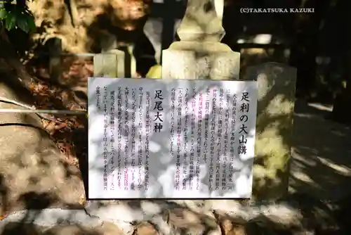 足利織姫神社(栃木県)