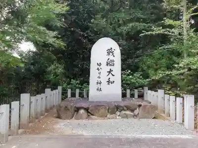 大和神社のその他建物