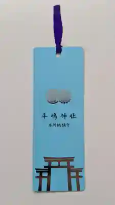 牛嶋神社の授与品その他