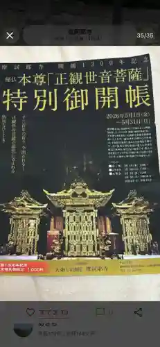 摩訶耶寺の{uncategorized: "未分類", other: "その他", undefined: "問題あり", building: "その他建物", grave: "お墓", sacred_gate: "鳥居", guardian: "狛犬", statue: "像", buddha: "仏像", history: "歴史", nature: "自然", garden: "庭園", animal: "動物", pagoda: "塔", temizu: "手水舎", mountain_gate: "山門・神門", sanctuary: "本殿・本堂", subordinate: "末社・摂社", art: "芸術", scenery: "景色", jizo: "地蔵", ema: "絵馬", goshuin: "御朱印", omikuji: "おみくじ", items: "授与品その他", amulet: "お守り", goshuincho: "御朱印帳", eats: "食事", festival: "お祭り", votive_dance: "神楽", shichigosan: "七五三参", wedding: "結婚式", experience: "体験その他", initially: "初詣", around: "周辺", anti_infection: "感染症対策"}