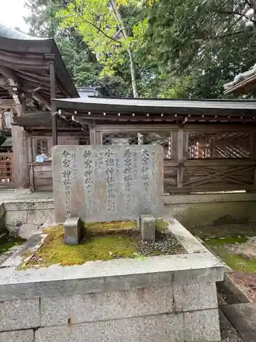 小椋神社の建物その他