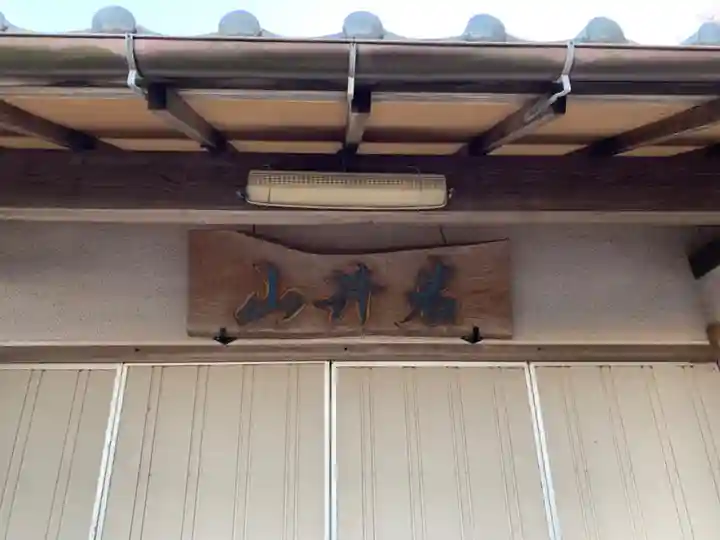 長福寺(千葉県)