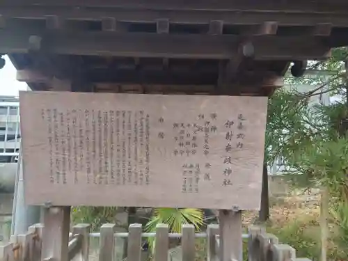 （山田）伊射奈岐神社(大阪府)