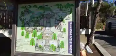 光明寺のその他建物