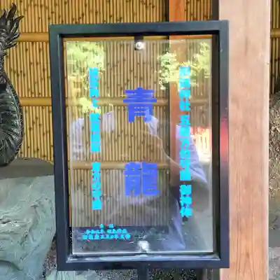 田無神社(東京都)