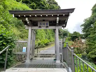 成就院の山門・神門