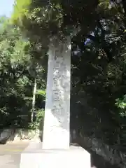 靜岡縣護國神社の建物その他