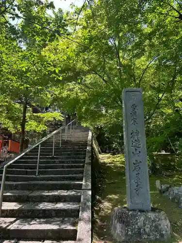 岩屋寺(京都府)
