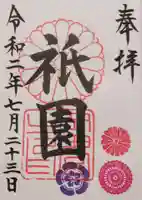 岡田神社の御朱印