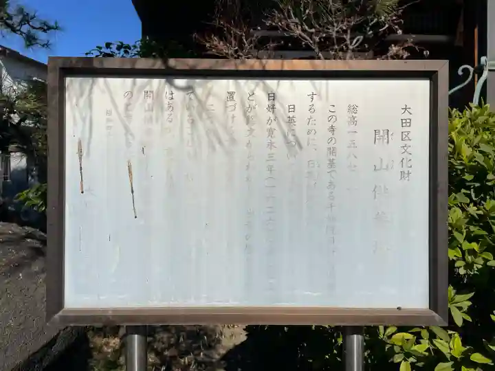 栄林寺の{uncategorized: "未分類", other: "その他", undefined: "問題あり", building: "その他建物", grave: "お墓", sacred_gate: "鳥居", guardian: "狛犬", statue: "像", buddha: "仏像", history: "歴史", nature: "自然", garden: "庭園", animal: "動物", pagoda: "塔", temizu: "手水舎", mountain_gate: "山門・神門", sanctuary: "本殿・本堂", subordinate: "末社・摂社", art: "芸術", scenery: "景色", jizo: "地蔵", ema: "絵馬", goshuin: "御朱印", omikuji: "おみくじ", items: "授与品その他", amulet: "お守り", goshuincho: "御朱印帳", eats: "食事", festival: "お祭り", votive_dance: "神楽", shichigosan: "七五三参", wedding: "結婚式", experience: "体験その他", initially: "初詣", around: "周辺", anti_infection: "感染症対策"}