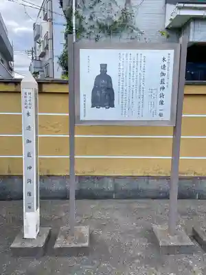 東漸寺(神奈川県)