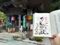 常泉寺(埼玉県)