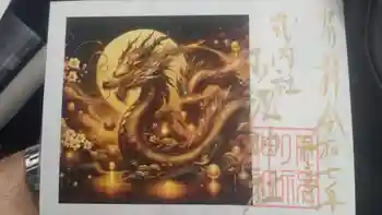 小祝神社の御朱印 2025年05月