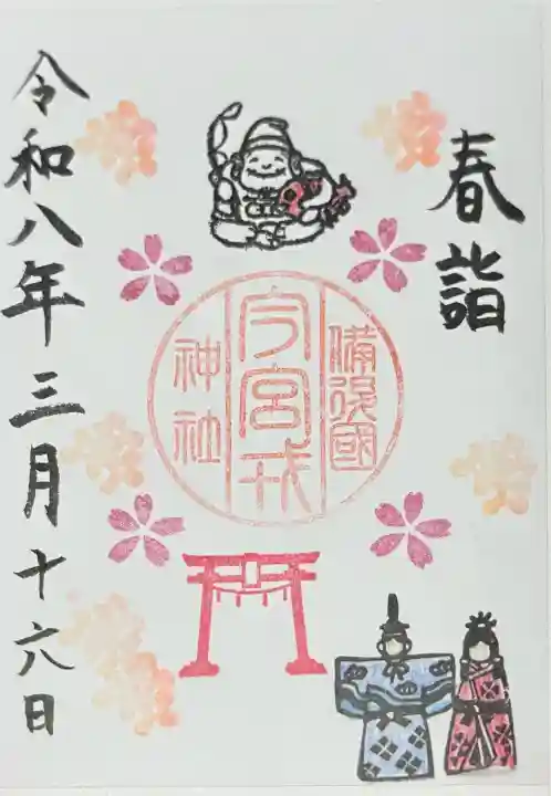 今宮戎神社の{uncategorized: "未分類", other: "その他", undefined: "問題あり", building: "その他建物", grave: "お墓", sacred_gate: "鳥居", guardian: "狛犬", statue: "像", buddha: "仏像", history: "歴史", nature: "自然", garden: "庭園", animal: "動物", pagoda: "塔", temizu: "手水舎", mountain_gate: "山門・神門", sanctuary: "本殿・本堂", subordinate: "末社・摂社", art: "芸術", scenery: "景色", jizo: "地蔵", ema: "絵馬", goshuin: "御朱印", omikuji: "おみくじ", items: "授与品その他", amulet: "お守り", goshuincho: "御朱印帳", eats: "食事", festival: "お祭り", votive_dance: "神楽", shichigosan: "七五三参", wedding: "結婚式", experience: "体験その他", initially: "初詣", around: "周辺", anti_infection: "感染症対策"}