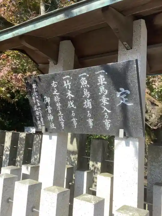 御首神社のその他建物