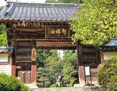 岩波観音(山形県)