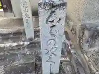 大興寺(京都府)