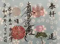 本法寺(京都府)