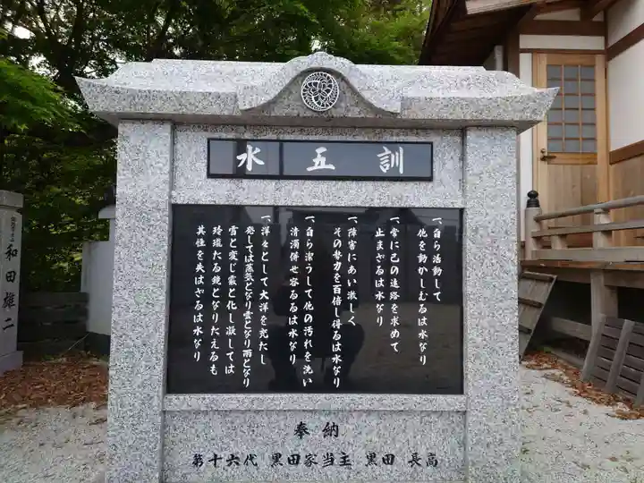 官兵衛神社(廣峯神社境内)(兵庫県)