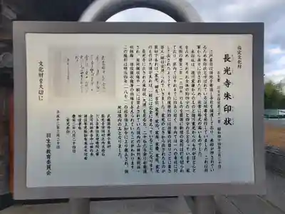 長光寺(埼玉県)