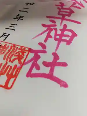 文字が金色にきらめいています。
