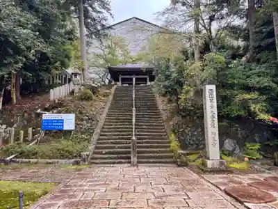 松尾寺(京都府)