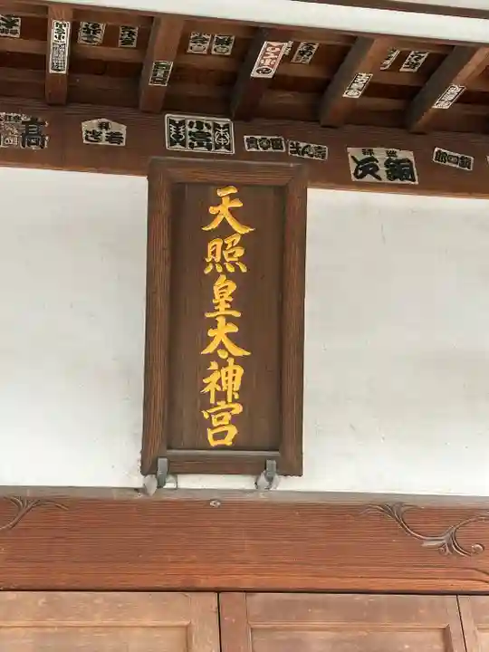 伊勢山神社(栃木県)