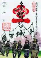 大宝八幡宮(茨城県)