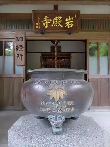 岩殿寺のその他建物