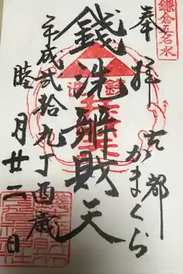2度目の鎌倉の旅