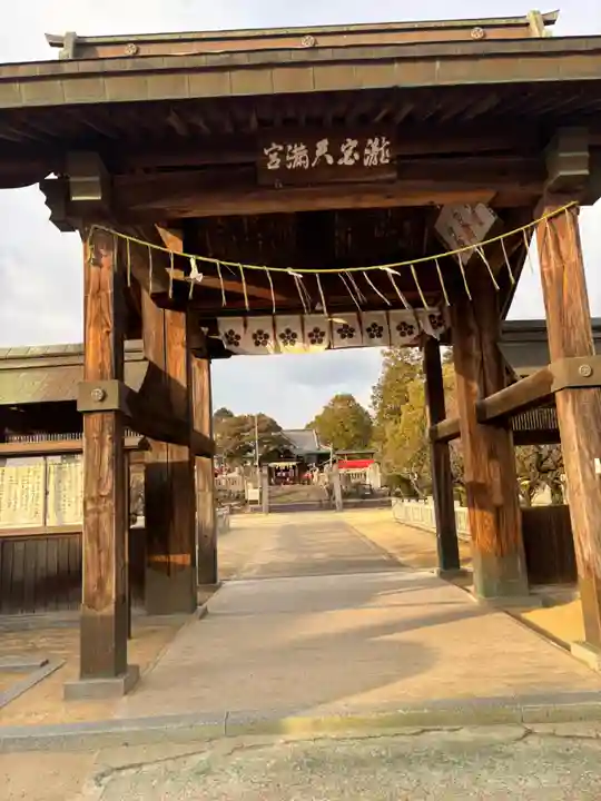 滝宮天満宮(香川県)
