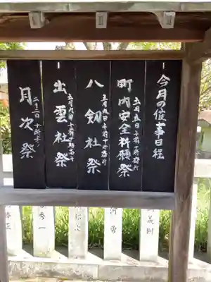 賀茂神社のその他建物