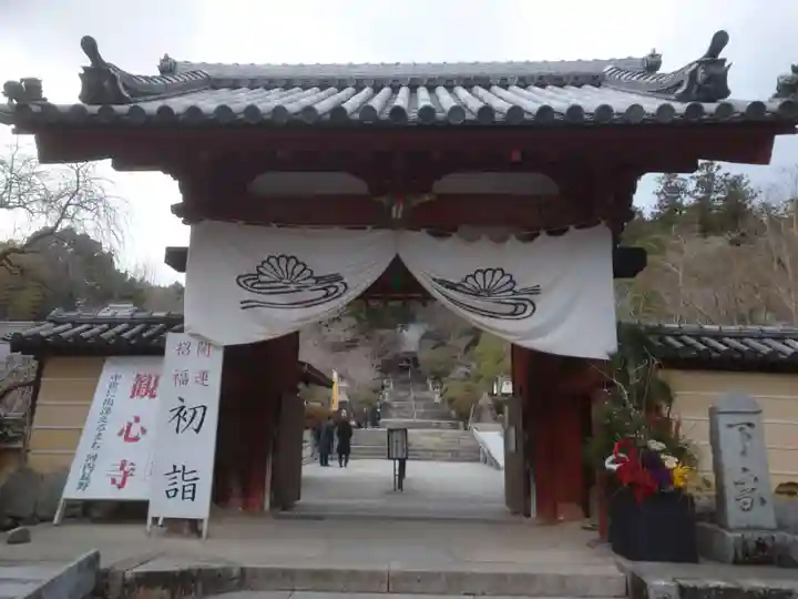 観心寺(大阪府)