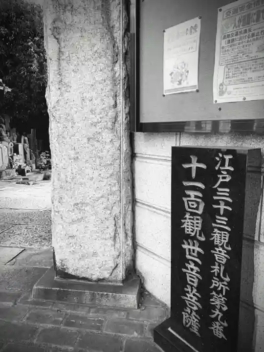 定泉寺のその他建物