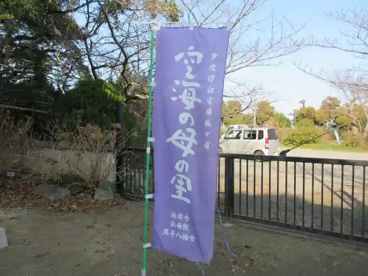 海岸寺奥の院(香川県)