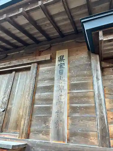 日吉神社(長野県)