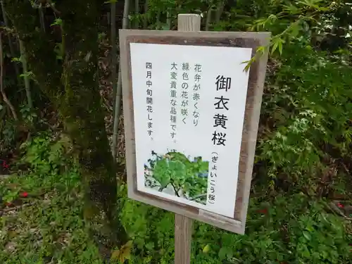白笹稲荷神社のその他建物