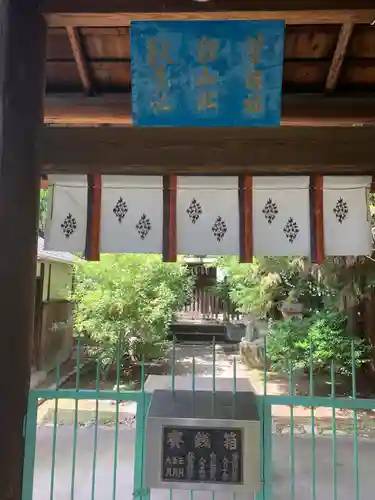 溝旗神社（肇國神社）の末社・摂社