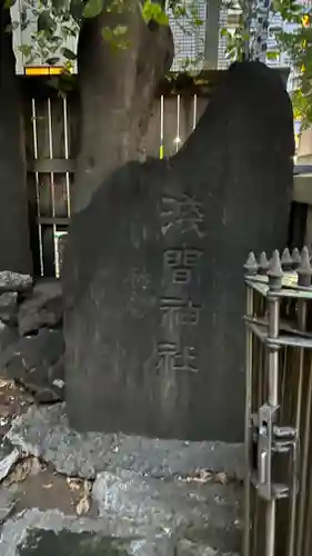 稲荷鬼王神社(東京都)