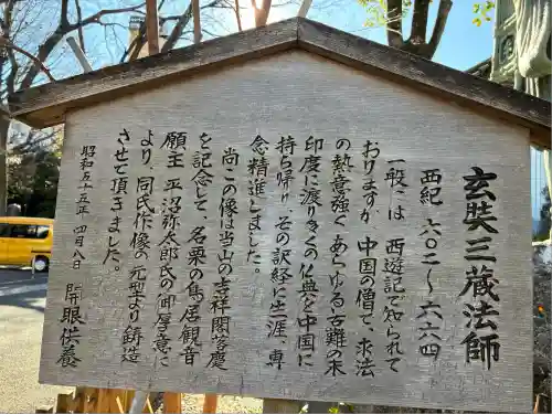 月窓寺(東京都)