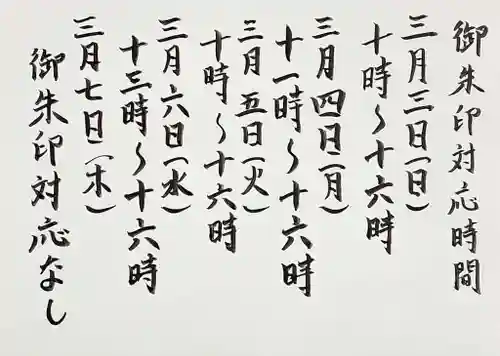 西方山極楽寺(岐阜県)