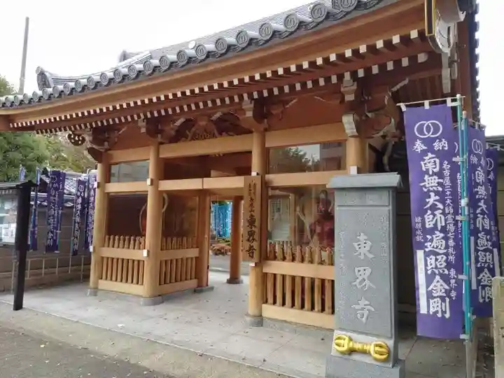 東界寺の山門・神門