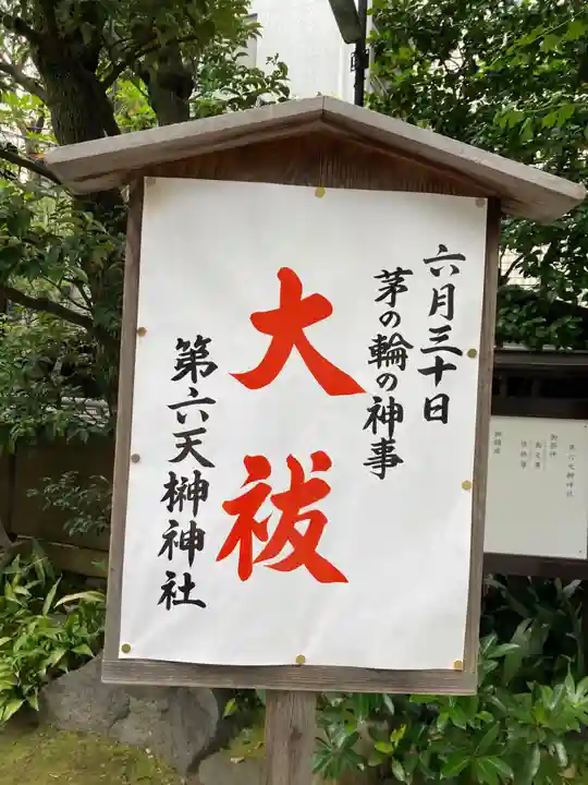 榊神社(東京都)
